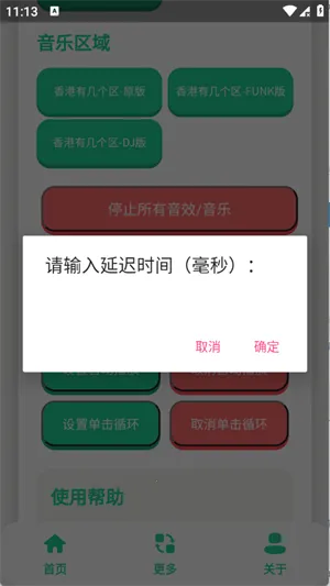 ��ۼ�����������(����������)v1.0.1 ��׿���ͼ3