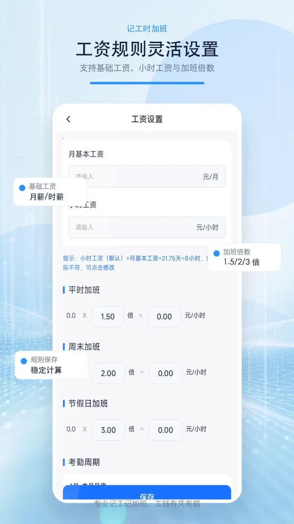 �ǹ�ʱ�Ӱ����°�׿��v1.0.0 ��Ѱ��ͼ1