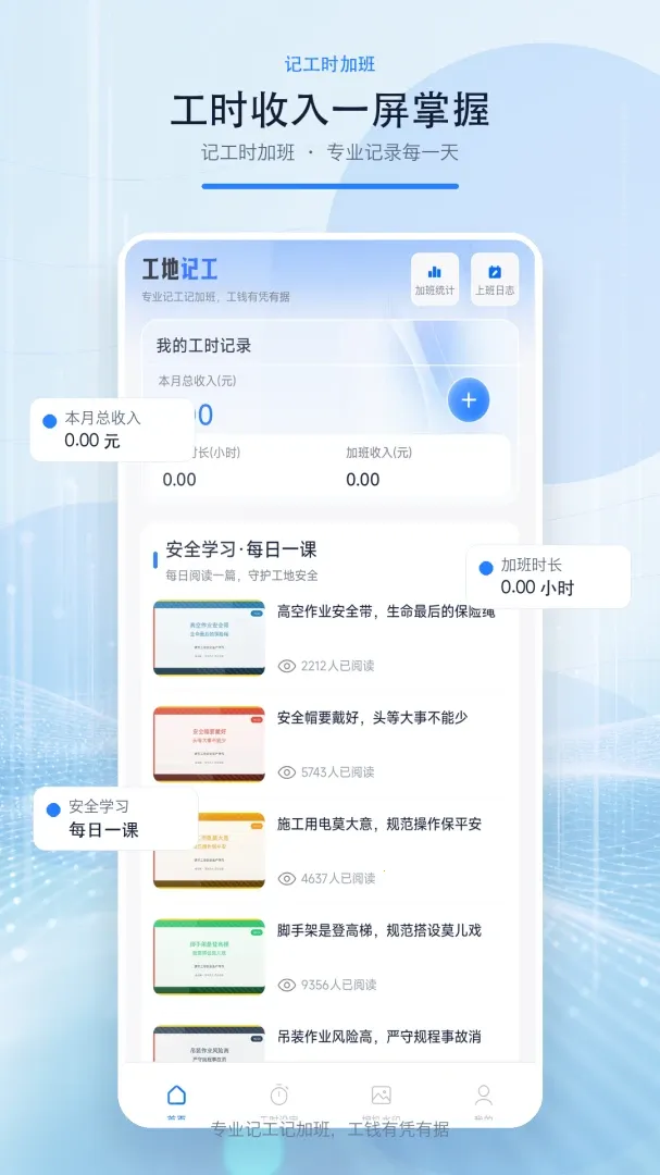 �ǹ�ʱ�Ӱ����°�׿��v1.0.0 ��Ѱ��ͼ0