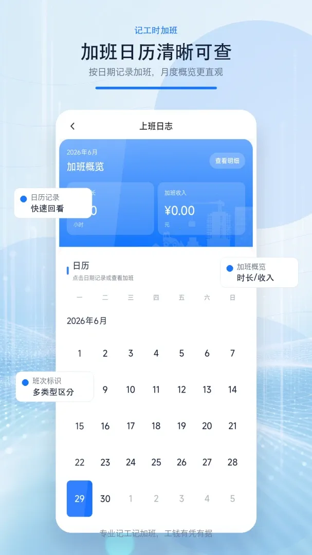 �ǹ�ʱ�Ӱ����°�׿��v1.0.0 ��Ѱ��ͼ3