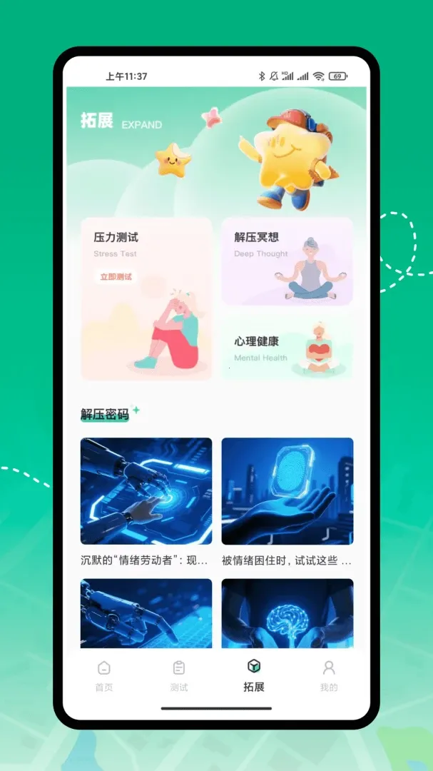 AI��������������ֻ���v1.0.0 �ֻ����ͼ1