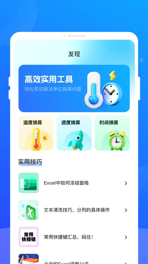 ָ���ֻ�����2026���°汾v1.0.0 ��Ѱ��ͼ1