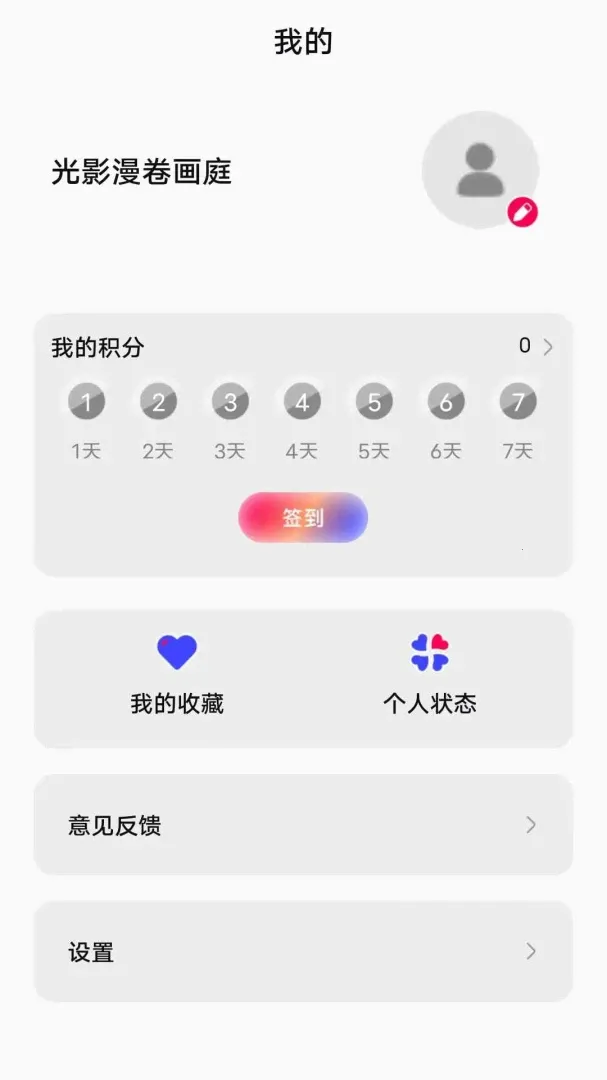 ��Ӱ������ͥ(��Ӱ��ֽӦ��)v1.0.0 �ֻ����ͼ1
