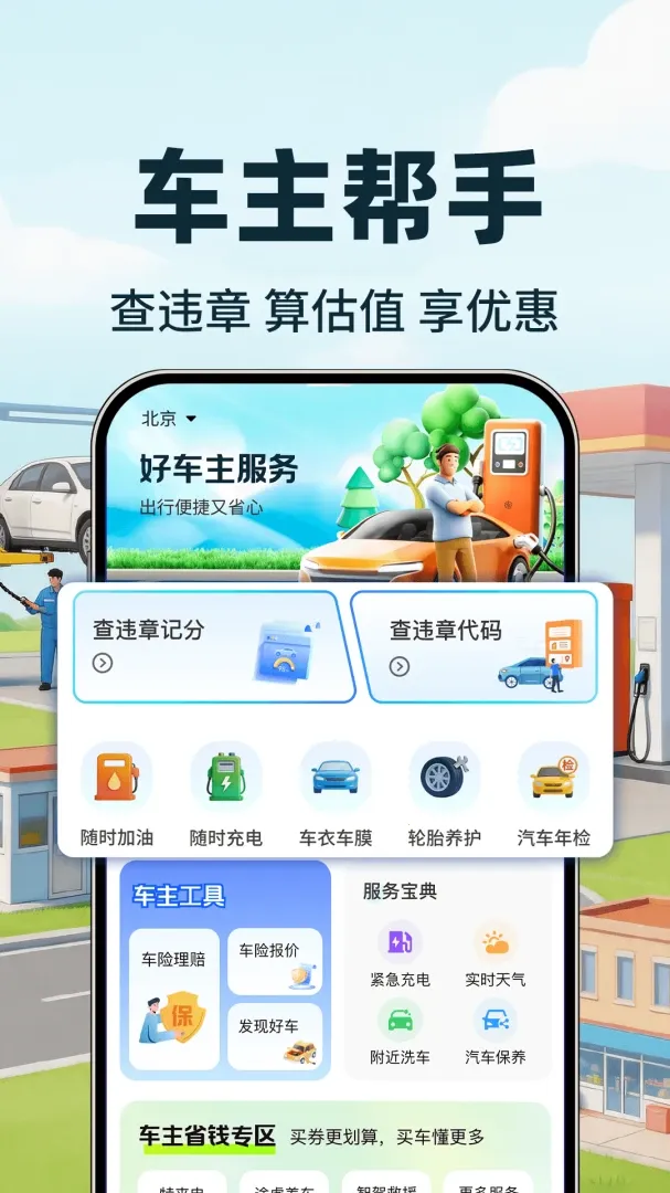 �ð����г���2026�ٷ����°汾v1.0.1 ��Ѱ��ͼ1