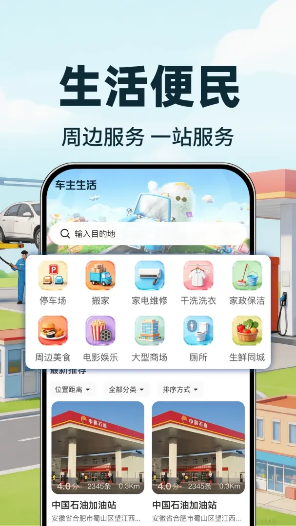 �ð����г���2026�ٷ����°汾v1.0.1 ��Ѱ��ͼ0