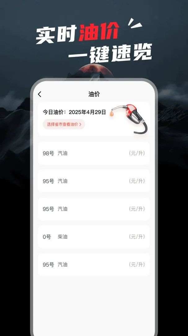 ʵʱ�߶Ⱥ��α�(����⹤��)v1.0.2 ��׿���ͼ2
