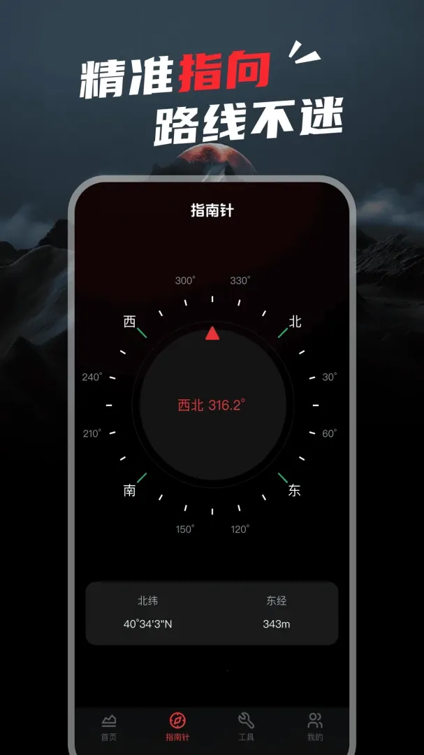 ʵʱ�߶Ⱥ��α�(����⹤��)v1.0.2 ��׿���ͼ1