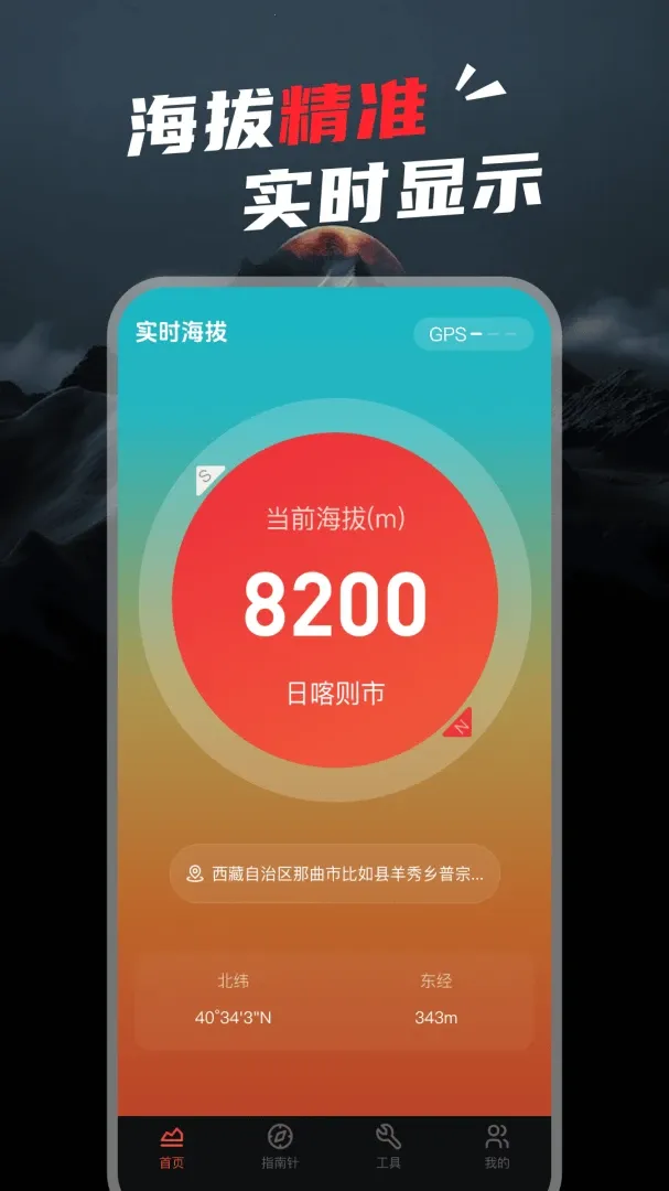 ʵʱ�߶Ⱥ��α�(����⹤��)v1.0.2 ��׿���ͼ3