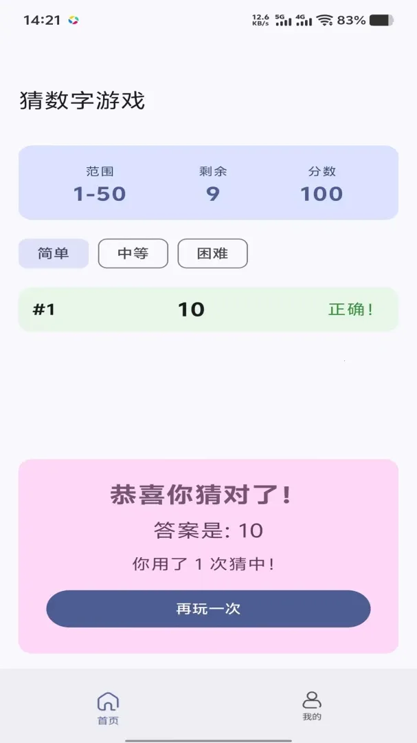 �ö�����(��������Ϸ)v1.0.0 �ֻ����ͼ3