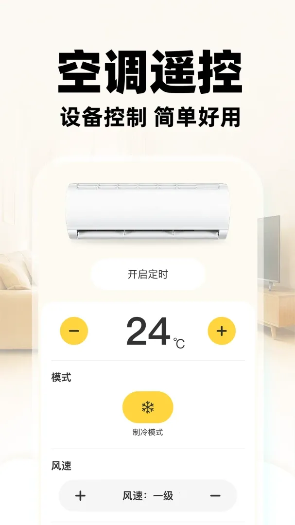 ���ܺ���ң��ͨ�ð�2026�ٷ����°汾v1.0.1 ��Ѱ��ͼ0