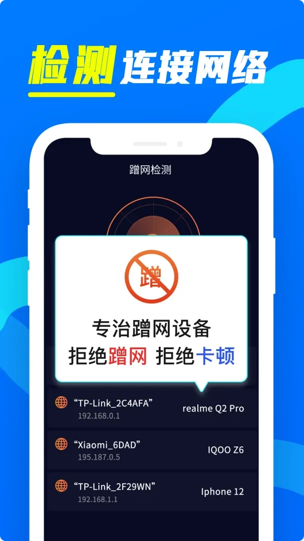 wifi����Կ����(Wi-Fi��������)v1.26 �ֻ����ͼ2
