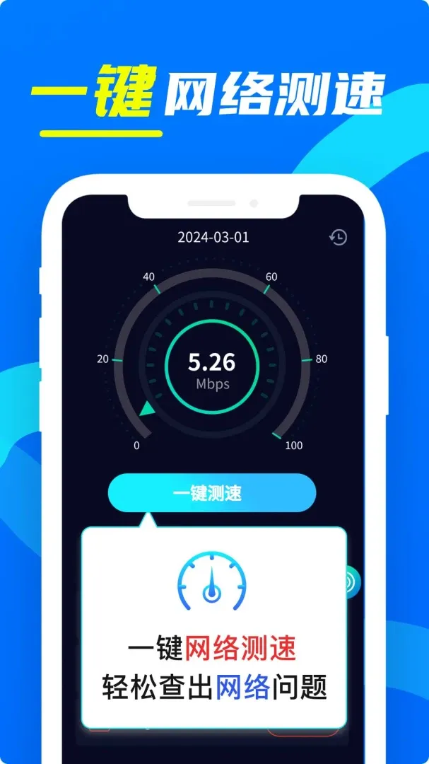 wifi����Կ����(Wi-Fi��������)v1.26 �ֻ����ͼ1