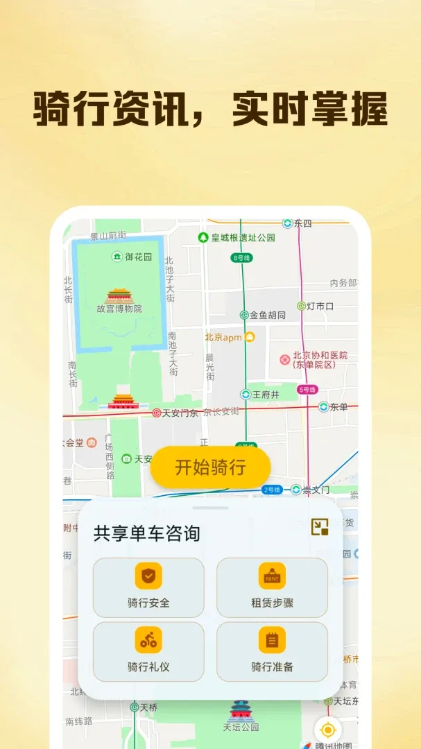 ����������������(��;���й���)v1.0.0 �ֻ����ͼ2