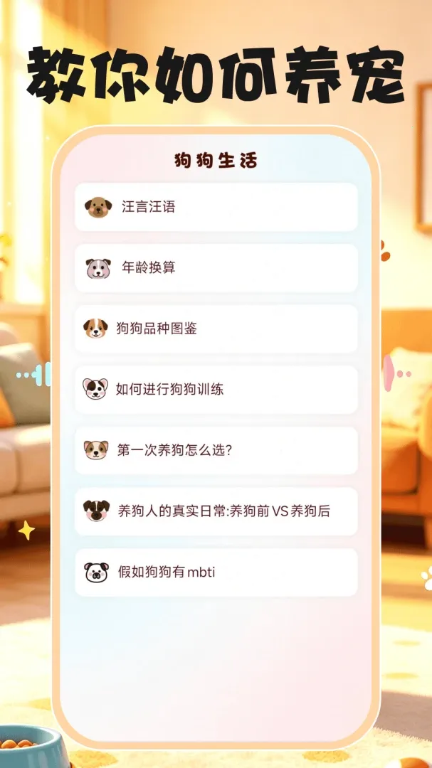 �������Խ����������°�׿��v1.0.0 ��׿���ͼ3