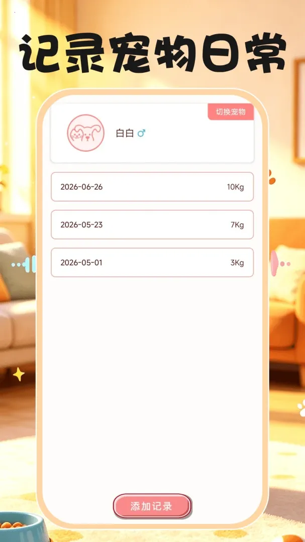 �������Խ����������°�׿��v1.0.0 ��׿���ͼ2