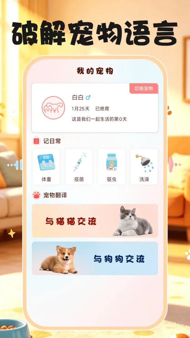 �������Խ����������°�׿��v1.0.0 ��׿���ͼ4