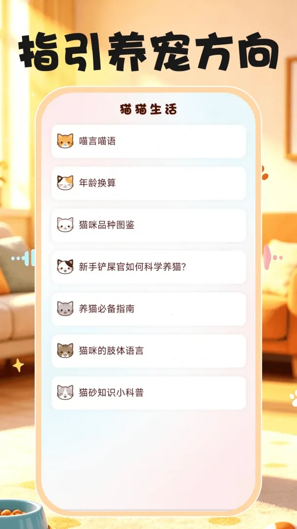 �������Խ����������°�׿��v1.0.0 ��׿���ͼ1