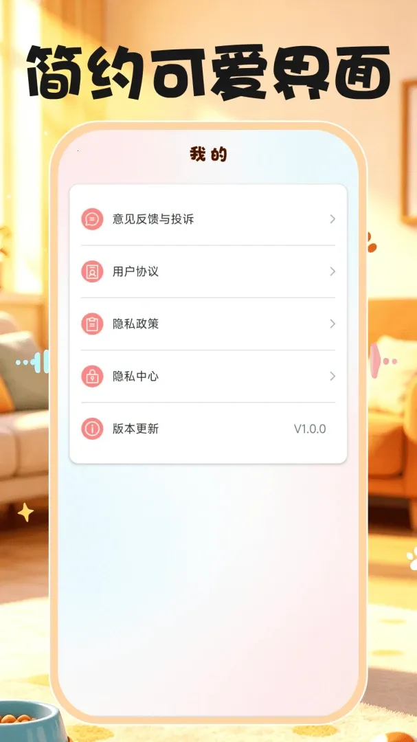 �������Խ����������°�׿��v1.0.0 ��׿���ͼ0