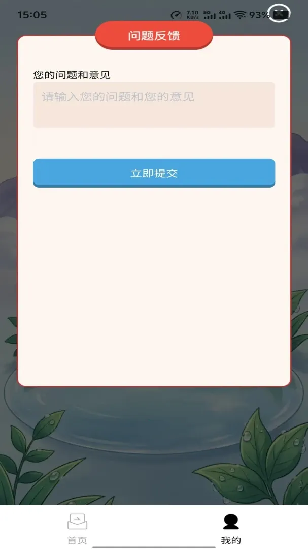 ʫ�����������ֻ���v1.0.0 �ֻ����ͼ2
