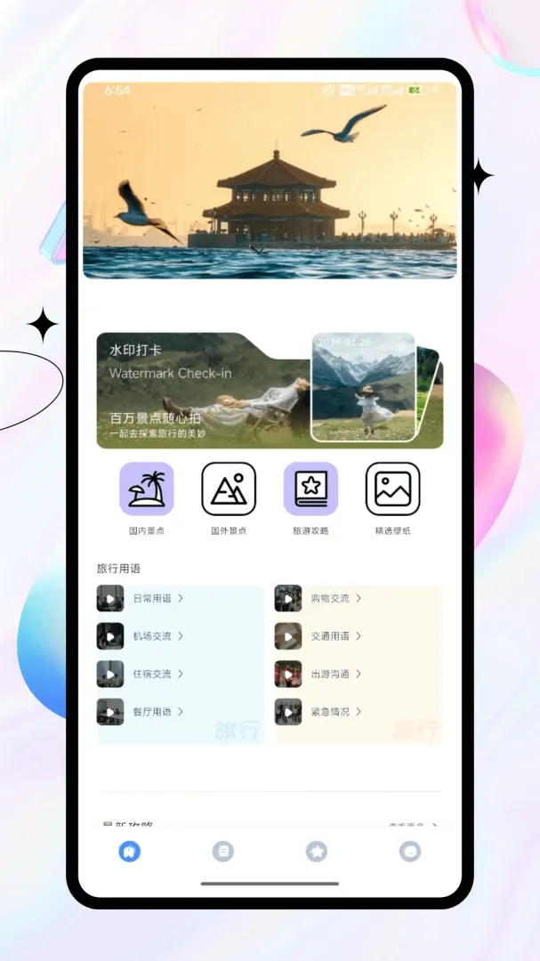 ��ѡ����(���г��й���)v1.0.4 �ֻ����ͼ1