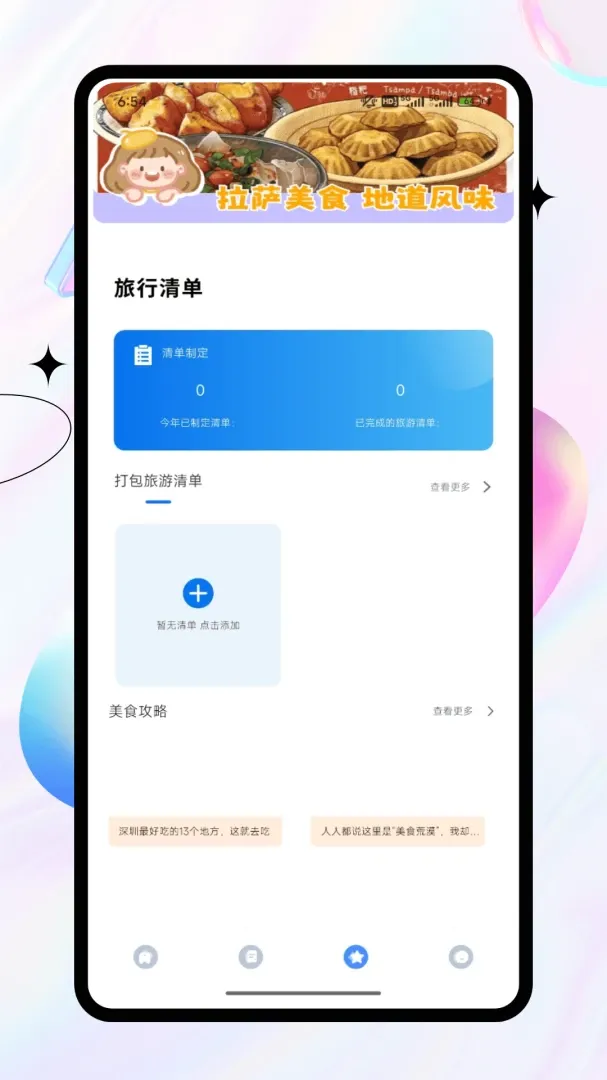 ��ѡ����(���г��й���)v1.0.4 �ֻ����ͼ0