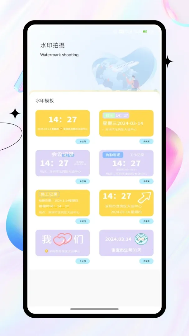 ��ѡ����(���г��й���)v1.0.4 �ֻ����ͼ3