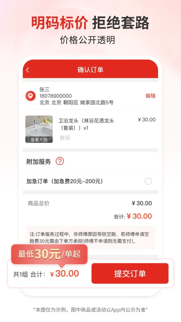 ��ʦ�������ֻ���v1.0.0 ��׿���ͼ1