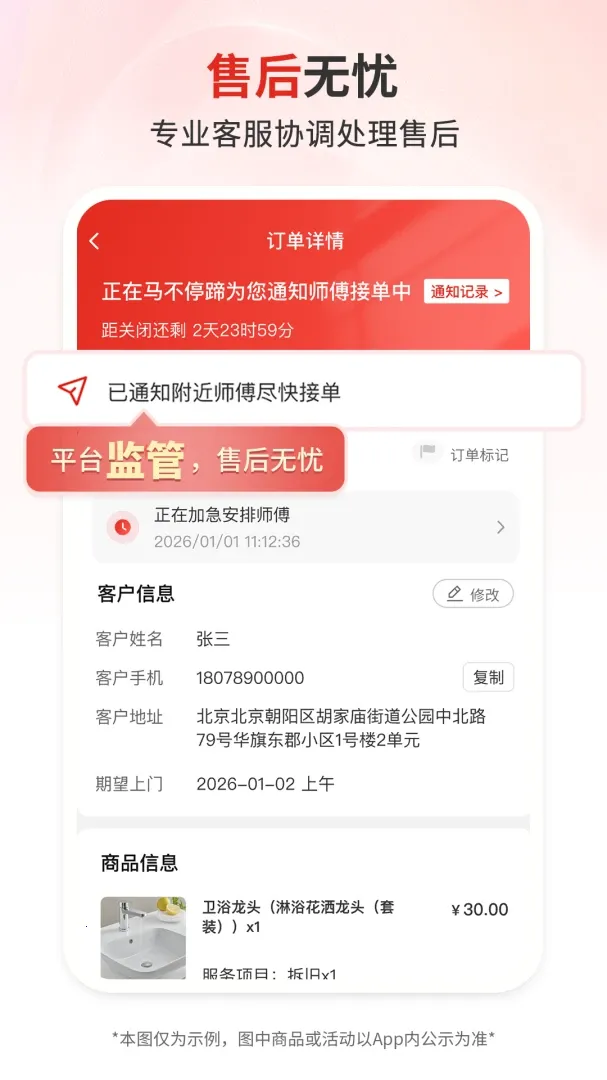 ��ʦ�������ֻ���v1.0.0 ��׿���ͼ0