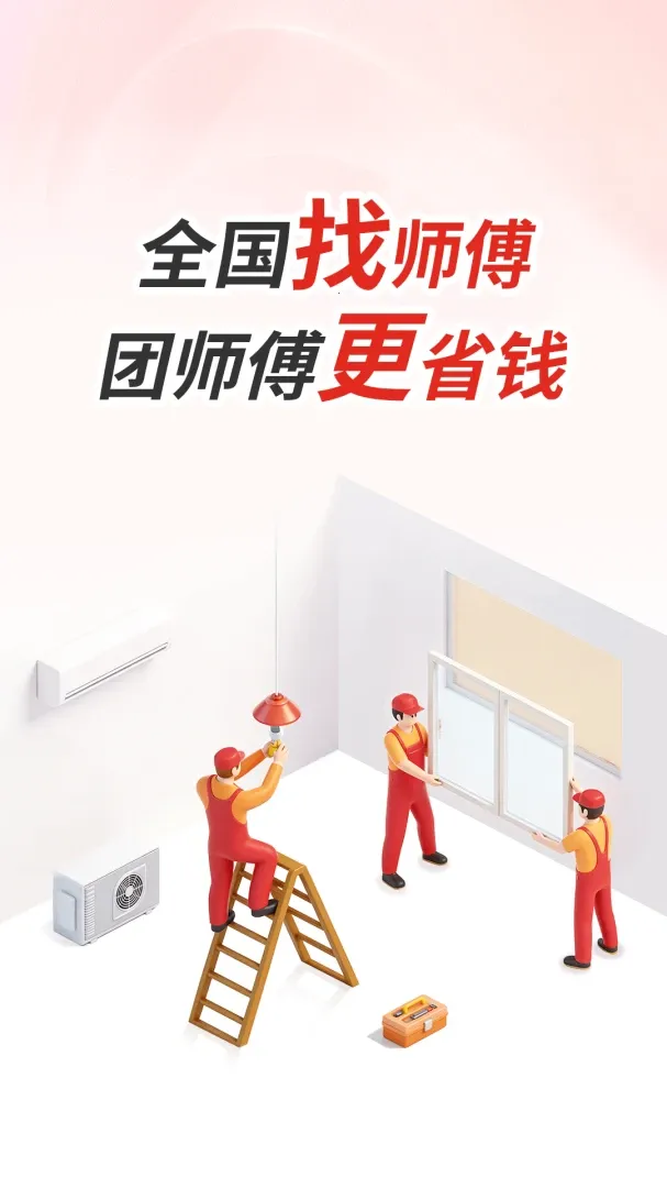 ��ʦ�������ֻ���v1.0.0 ��׿���ͼ3