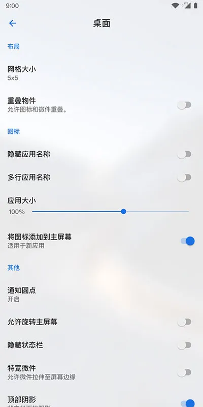 Lawnchair7�������������ؽ�ͼ3