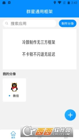 Ⱥ��ͨ�ÿ���ۿ۰��ֻ�������v13.4.8.0 ��׿���ͼ2