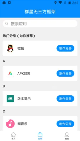 Ⱥ��ͨ�ÿ���ۿ۰��ֻ�������v13.4.8.0 ��׿���ͼ1