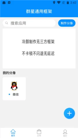Ⱥ��ͨ�ÿ���ۿ۰��ֻ�������v13.4.8.0 ��׿���ͼ3