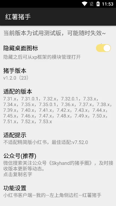 ��������1.2.7ģ�����ؽ�ͼ4