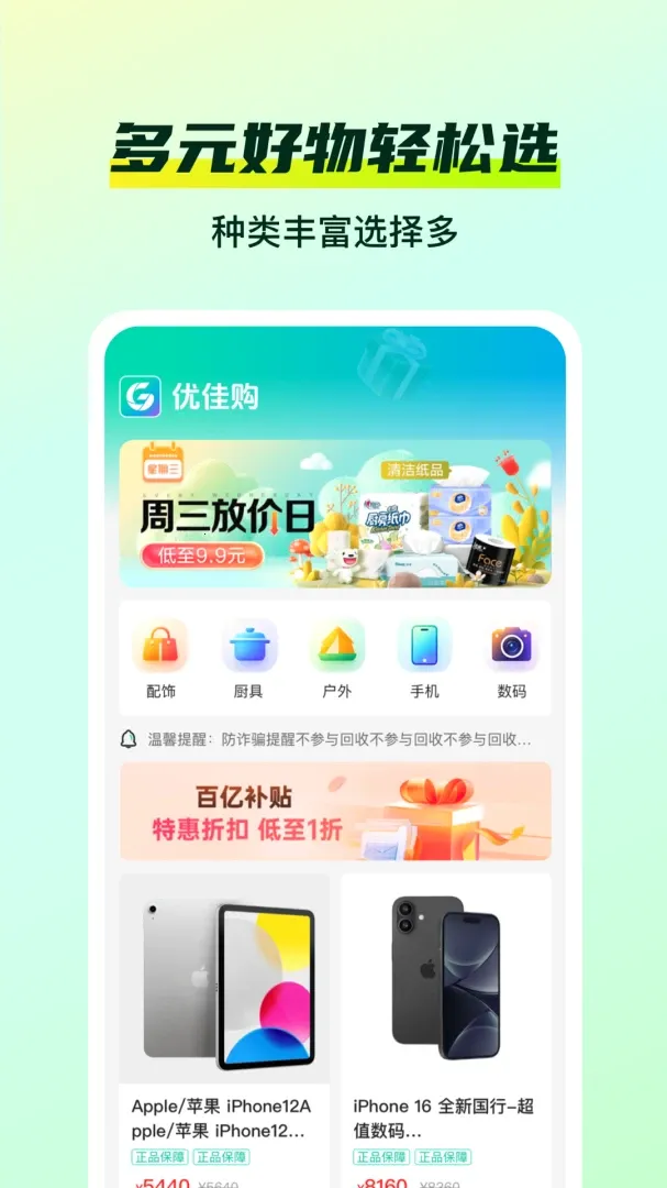 �żѹ�2026���°汾v1.0.1 �ֻ����ͼ0