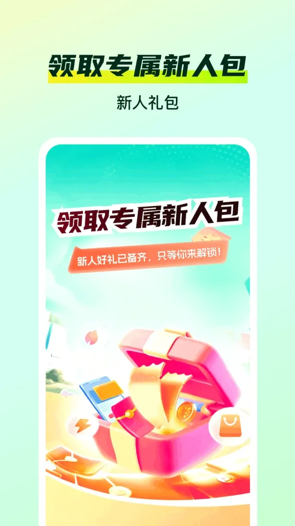 �żѹ�2026���°汾v1.0.1 �ֻ����ͼ2