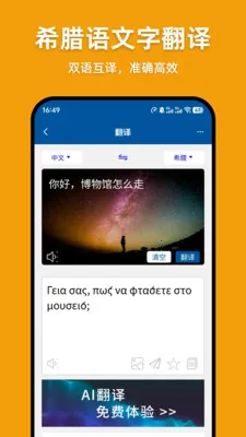ϣ���﷭�����°�׿��v1.0.4 �ֻ����ͼ1