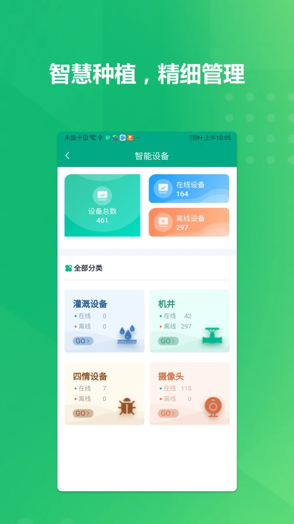 ��ֲ��ʿ(��ֲ����ƽ̨)v1.8.1 ��Ѱ��ͼ1