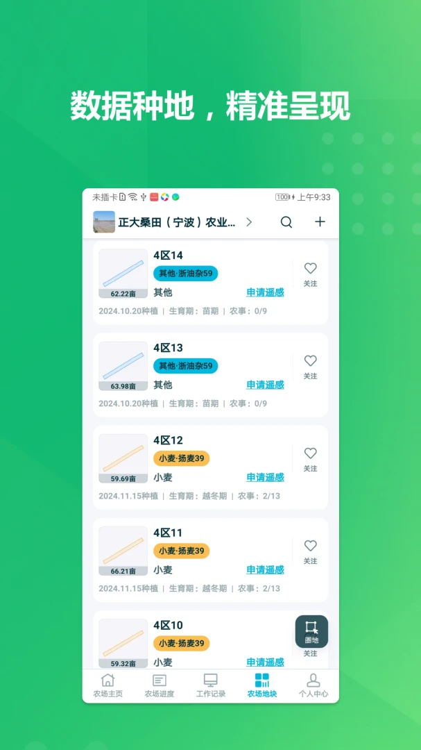 ��ֲ��ʿ(��ֲ����ƽ̨)v1.8.1 ��Ѱ��ͼ2