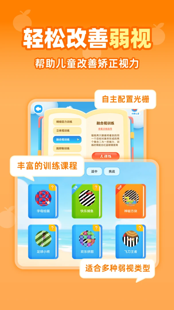 �ӹ���ѵ�����°�׿��v1.2.7 ��Ѱ��ͼ1