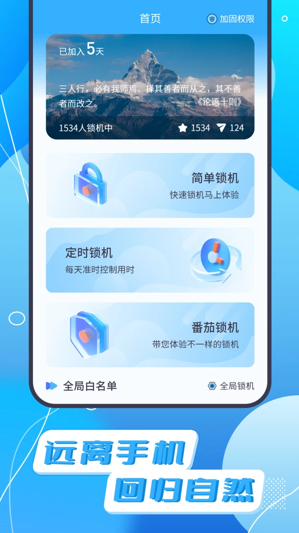 �ֻ�ʹ�üල��2026���°汾v1.2.8 �ֻ����ͼ2
