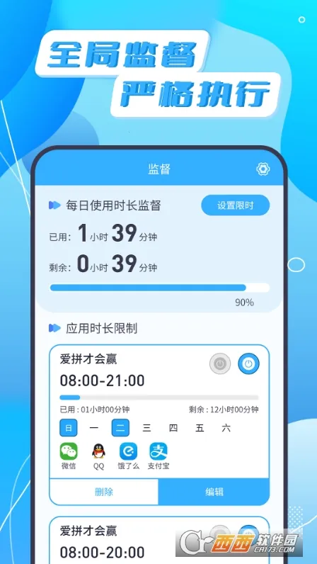 �ֻ�ʹ�üල��2026���°汾v1.2.8 �ֻ����ͼ3