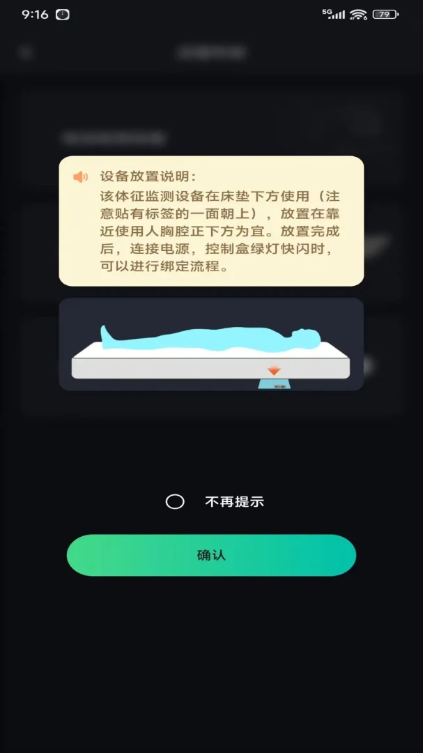 ̫��e��(�����໤APP)v2.0.9 ��׿���ͼ2