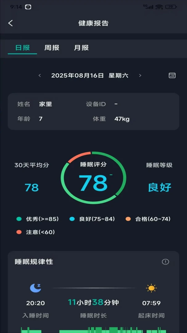 ̫��e��(�����໤APP)v2.0.9 ��׿���ͼ1