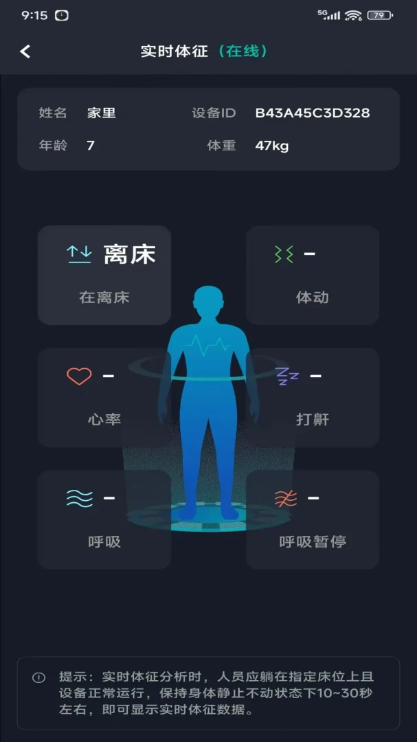 ̫��e��(�����໤APP)v2.0.9 ��׿���ͼ4