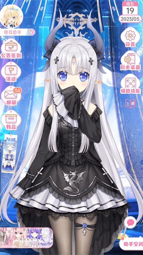�޶������޵�¼������ɫ����v4.3.9 �ֻ����ͼ2