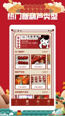����ֻ��(�ҳ���ѧϰƽ̨)v1.6 �ֻ����ͼ1