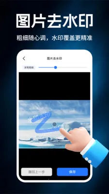 ���ȥˮӡ����(��ƵͼƬ������)v1.0.2 �ֻ����ͼ3