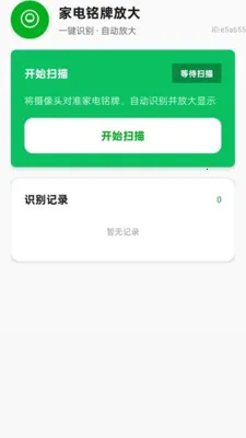 ����Ŵ��Զ�(�����ϰ�����)v2.0.1 ��׿���ͼ3