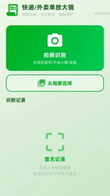 ����Ŵ��Զ�(�����ϰ�����)v2.0.1 ��׿���ͼ1